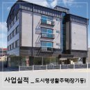 (주)반석건설 이미지