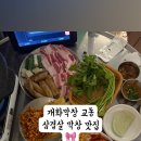 개화막창 이미지