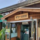 봉달이설렁탕