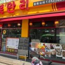 내고향미니족발 이미지