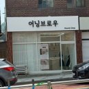 어닝브로우