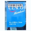 디딤돌고시원
