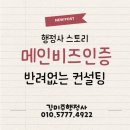 비즈공인행정사사무소 네이버블로그