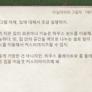 초보자를 위한 집짓기 이미지