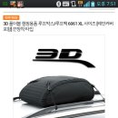 3D폴더블 루프백6061XL 팝니다 이미지