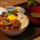 용산-166 | 용산 삼각지 맛집 우에노 용산맛집 메뉴와 후기 주차장 할인 정보