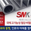 신진금속