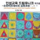 평화의 새 비전, A New Vision of Peace, 우리를 만나러 오시는 하나님, 이미지