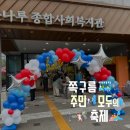 여의동주민센터 | 🎉[축제 후기] 쪽구름 주민 모두의 축제, 함께해서 빛난 하루✨