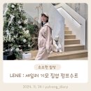 출산후에도 입을 수 있는 임산부옷 임부복 추천! 빅사이즈 추천! 르느 세일러 기모 집업 점프수트 후기