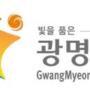 광명미트