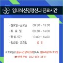 임태식신경정신과의원 이미지