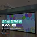 수원여대부속유치원-1구간 | 아이들이 기다리는 특별한 VR 수업, 수원여대부속유치원의 VR 스크린 찐리뷰!