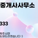 세이공인중개사사무소 이미지