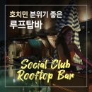 호치민 야경이 아름다운 핫플 소셜클럽 루프탑바 : Social Club Rooftop Bar