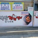동해한식부페식당 이미지