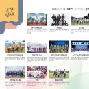 2024 영주생활문화예술제 이미지