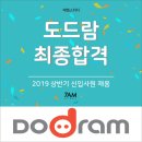 도드람엘피씨 주1동 | 도드람(금융부문) 최종합격 자소서 자기소개서 면접