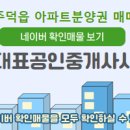 이수연공인중개사사무소 이미지
