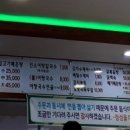전양옥진소매운탕 이미지