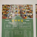 샐러타임 이미지