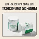 바른코스메디컬 이미지