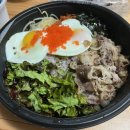 고기듬뿍대왕비빔밥 이미지