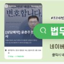 법무법인서석