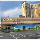 상무SG 스크린 골프 이미지