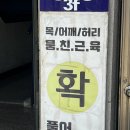 힐링투유안마원 이미지