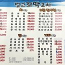 벌교꼬막포차 이미지