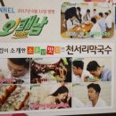 여주천서리막국수 본점 네이버블로그