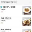 파스타에반하다 - 강남구 봉은사로30길 73 | 파스타에반하다
