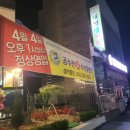 건물 지어 확장이전한 ::)판암동 곰수산 - 내돈내산 상차림 솔직후기