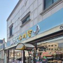 남가네설악추어탕 | 울산 온산읍 덕신리 점심 "남가네 설악 추어탕" 덕신점 솔직 후기