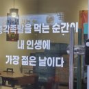 명덕총각족발포항 이미지
