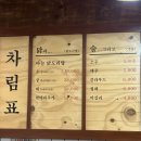 계림닭도리탕 하남미사점 이미지