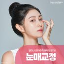 연세아이즈성형외과의원 이미지