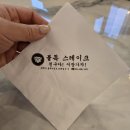 불독스테이크 이미지