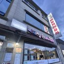 약선차와 건강약선 | 단양 현지인 맛집, 실패 없는 저녁 메뉴 추천 성원마늘약선요리