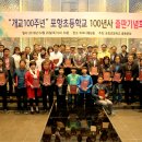 포항초등학교 이미지