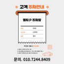 명지시장 주차장 이미지