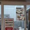 대박만두천안