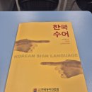 양구군수어통역센터 | 간호사가 수어를 배우기 시작한 이유｜동부산 수어 통역 센터 초급 과정 후기