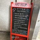 아티룸