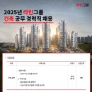 (주)라인건설 이미지