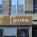 고니면옥