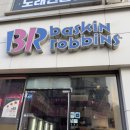 배스킨라빈스원주단관점 | [배스킨라빈스 31] 신메뉴 추천 아이스 초코 도쿄바나나 내돈내산