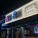 완도산회 송파 별관 | 석촌역 잠실 대방어맛집 | 완도산회 특급포차 송파별관 | 주말 웨이팅 후기