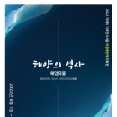 해금강테마박물관 이미지